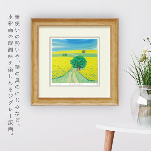 くりのきはるみ 菜の花の丘3.|s4